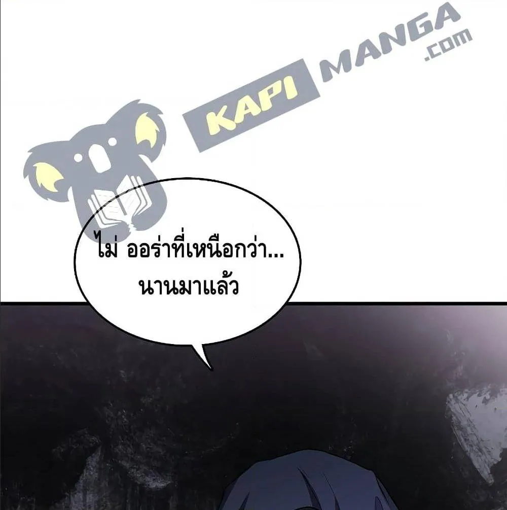 Return of The Unrivaled Spear Knight ตอนที่ 1 หน้า 75
