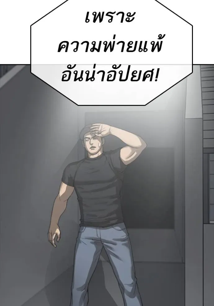 Loser Life 2 ตอนที่ 53 หน้า 109