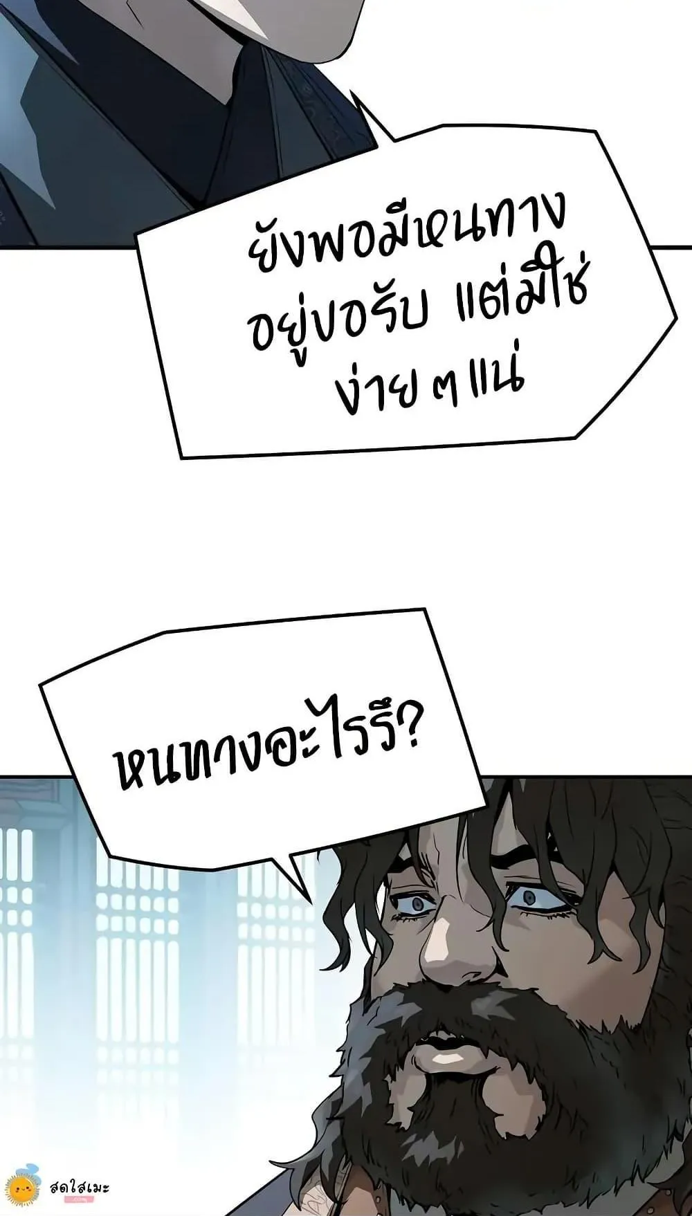 Absolute Regression ตอนที่ 74 หน้า 47