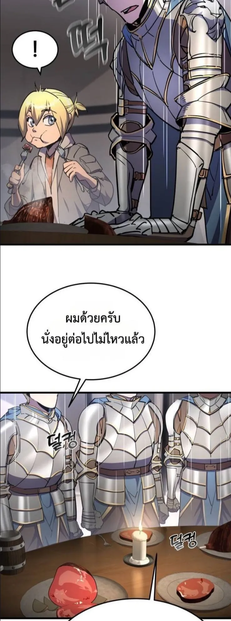 The Genius Mage Who Uses His Fists ตอนที่ 14 หน้า 9