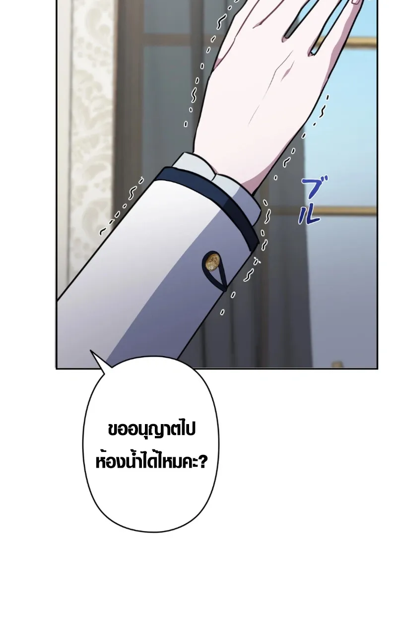 The Mighty Teacher Is a Roleplayer ตอนที่ 12 หน้า 37