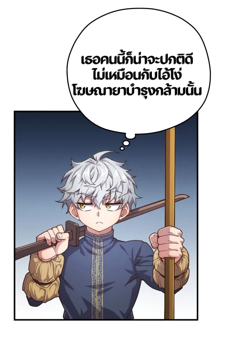 Damn Reincarnation ตอนที่ 7 หน้า 34