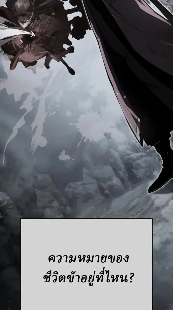 Rebirth of the Divine Demon ตอนที่ 1 หน้า 194