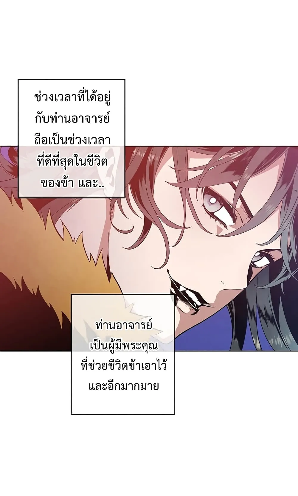 Legendary Youngest Son of the Marquis House ตอนที่ 1 หน้า 10