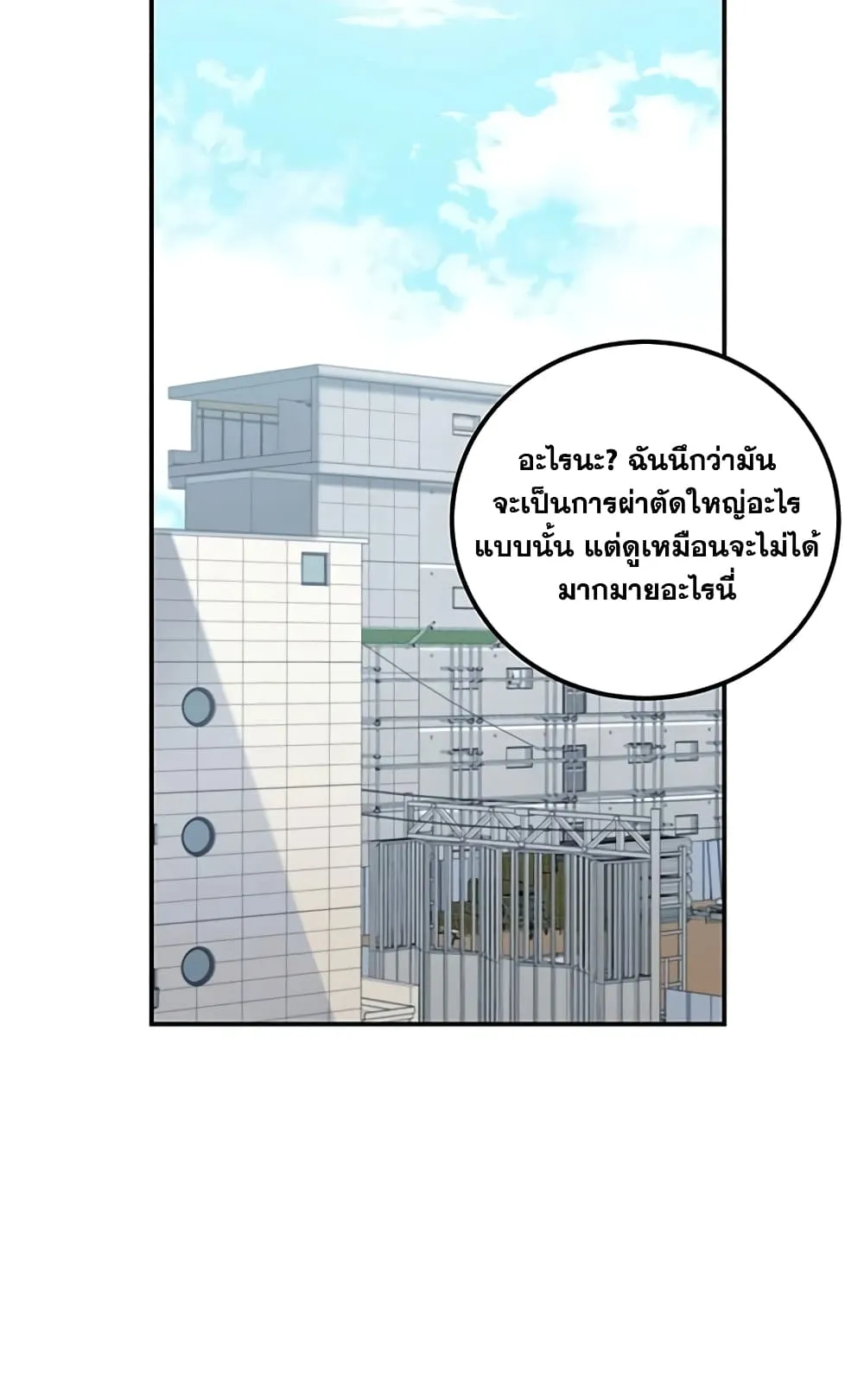 Transcension Academy ตอนที่ 3 หน้า 22