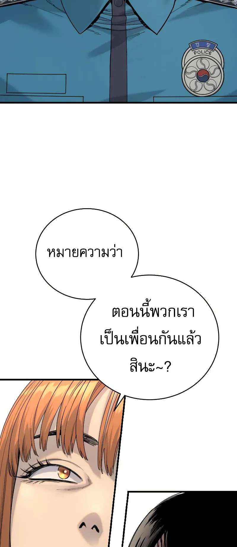 Return of the Bloodthirsty Police ตอนที่ 31 หน้า 65