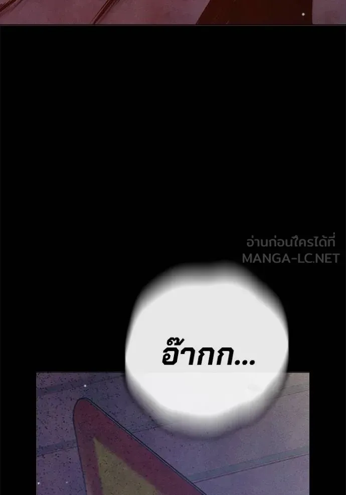 Juvenile Prison ตอนที่ 48 หน้า 66