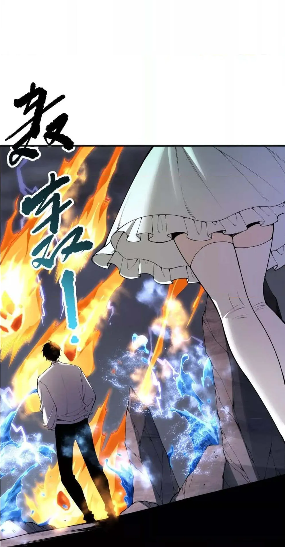 Disastrous Necromancer ตอนที่ 163 หน้า 42