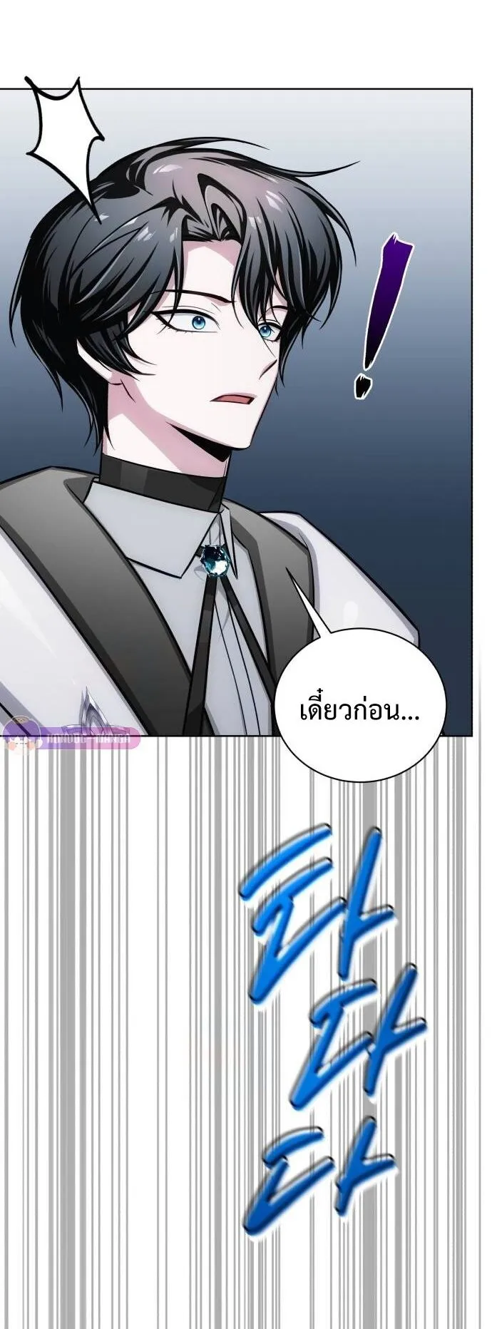 The Magic Tower’s Problem Child ตอนที่ 14 หน้า 87