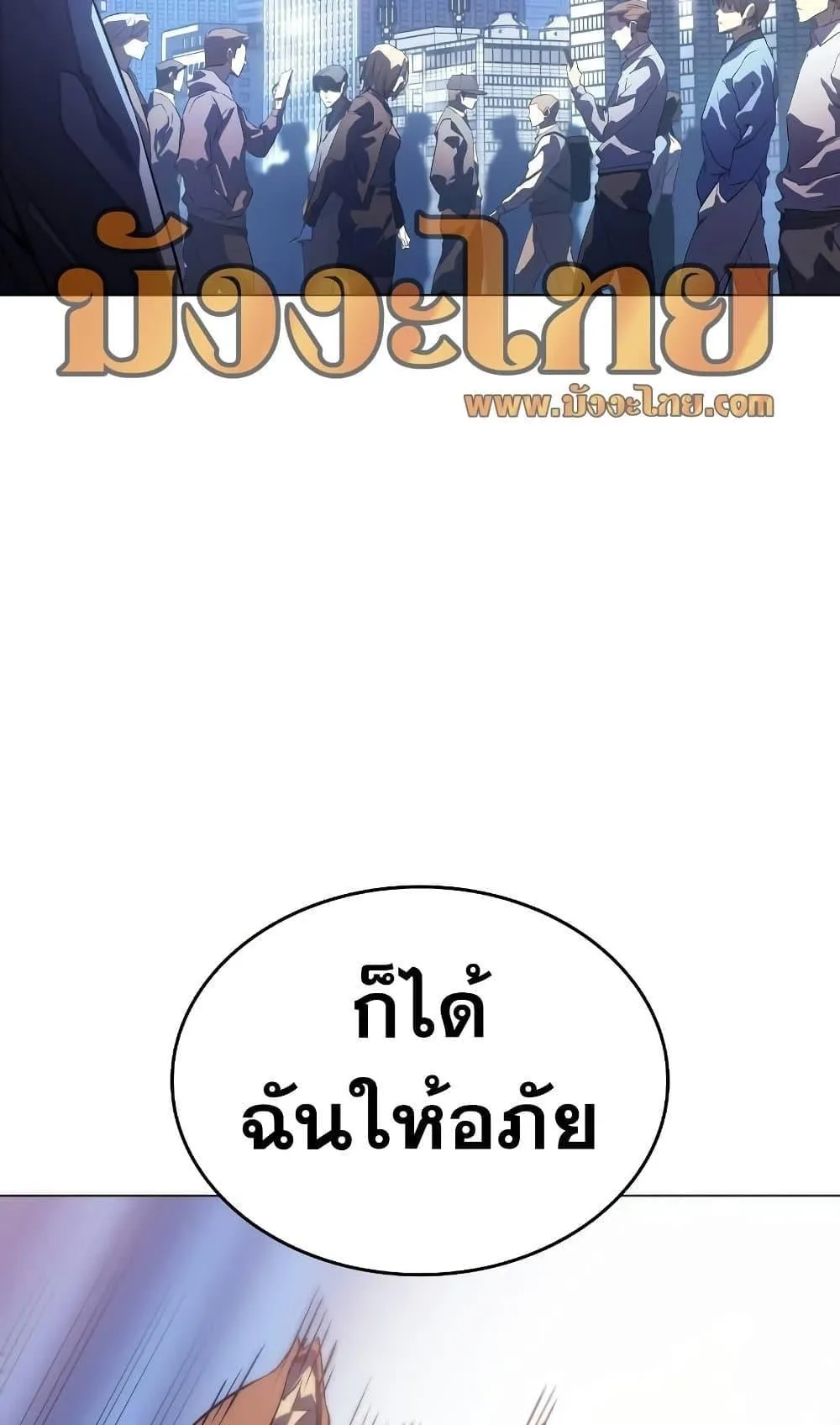 Regressing With the King’s Power ตอนที่ 4 หน้า 24