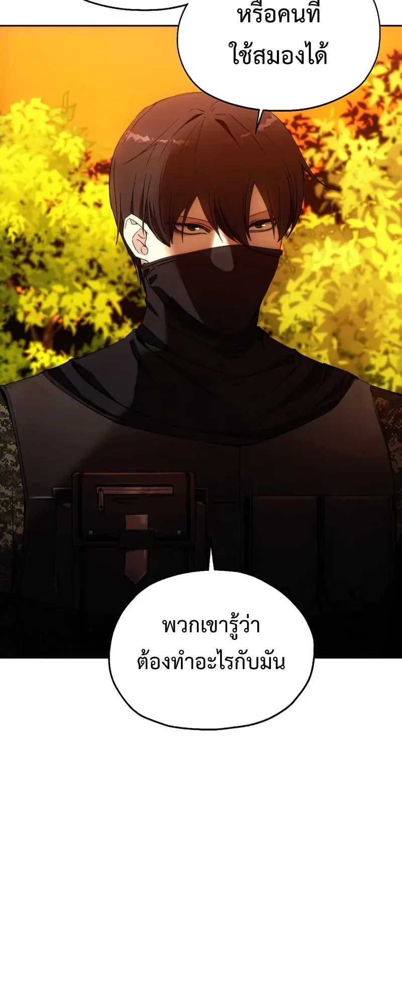 How To Live As a Villain ตอนที่ 42 หน้า 63