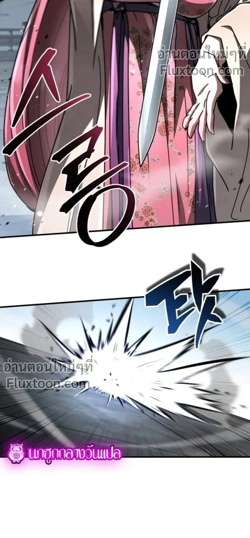 Reincarnation of the Fist King ตอนที่ 34 หน้า 75