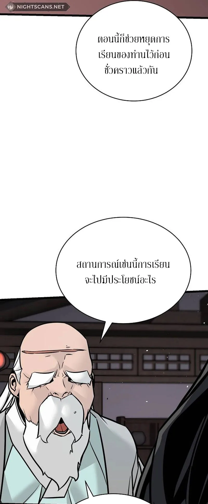 The Mysterious World’s Greatest Martial Artist Little Prince ตอนที่ 3 หน้า 23