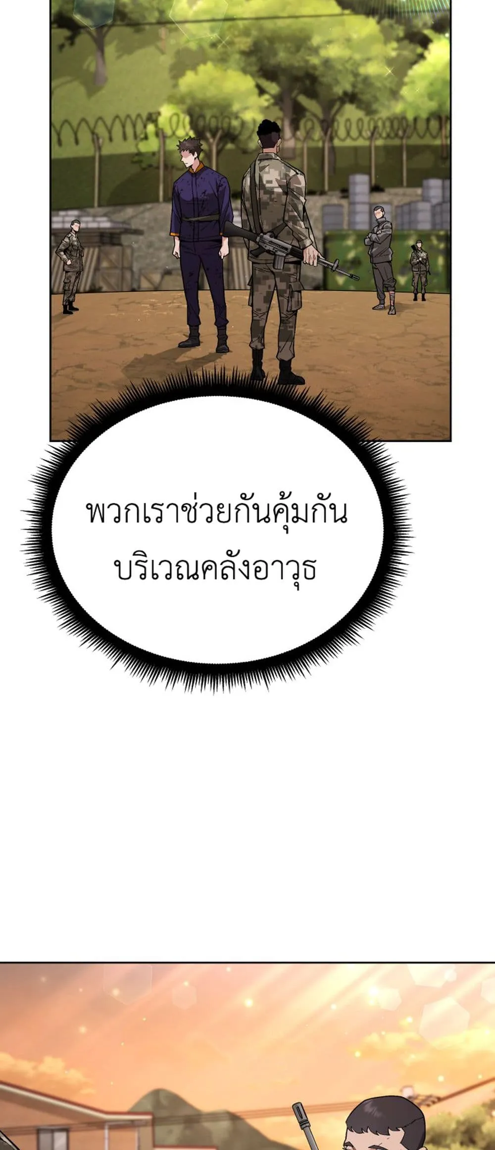 Apocalyptic Chef Awakening ตอนที่ 3 หน้า 60