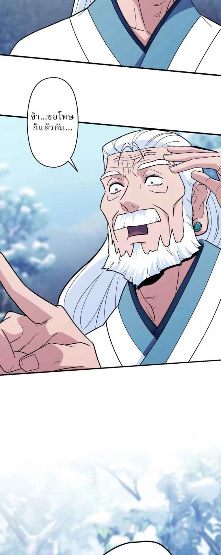 The Swordsmanship Instructor at the Academy ตอนที่ 9 หน้า 59
