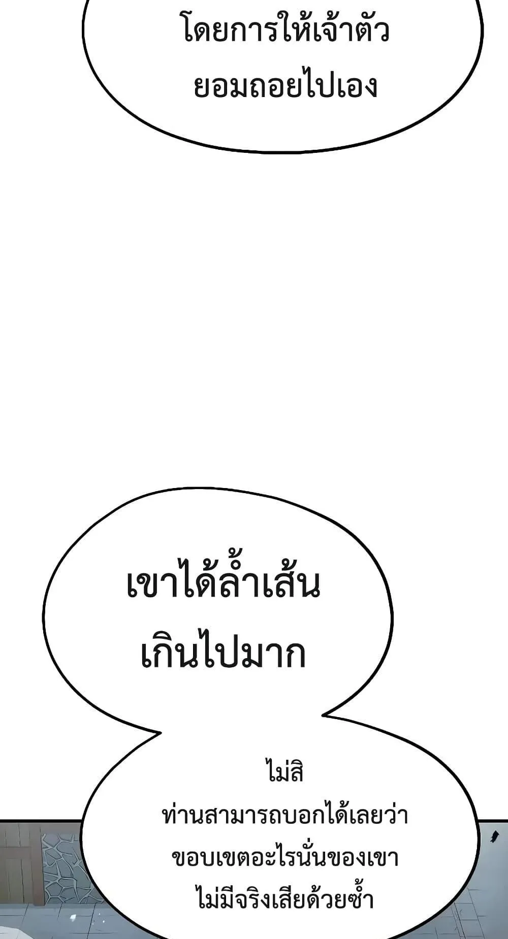 Absolute Regression ตอนที่ 16 หน้า 120