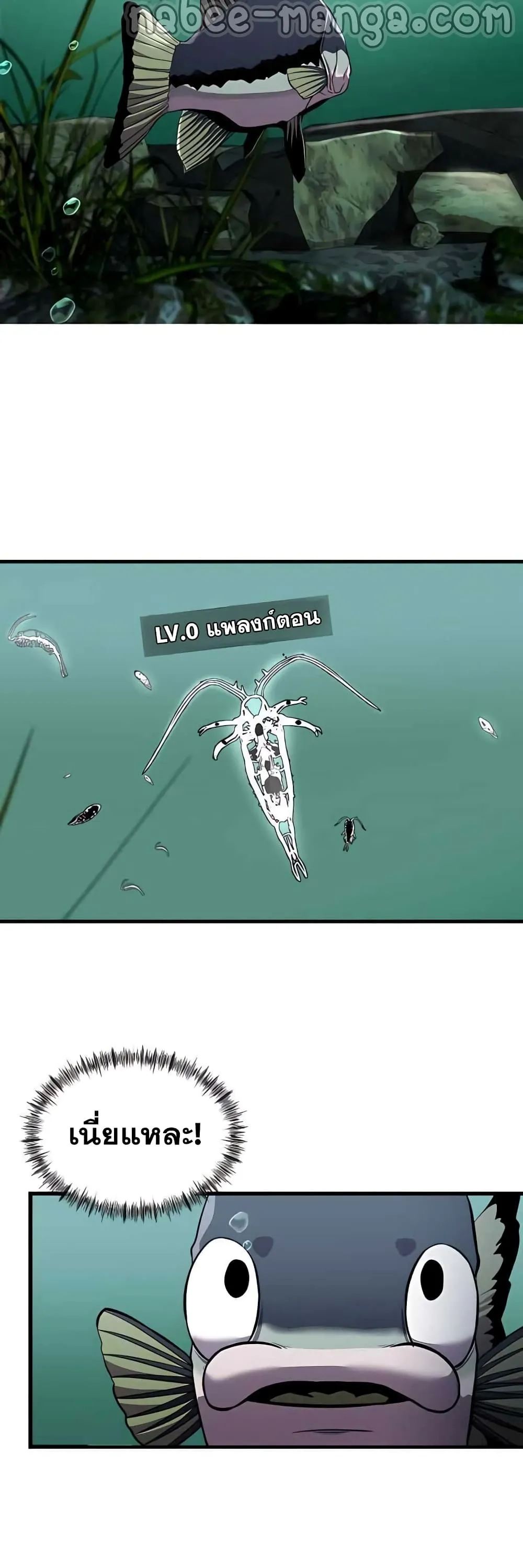 Surviving as a Fish ตอนที่ 3 หน้า 38