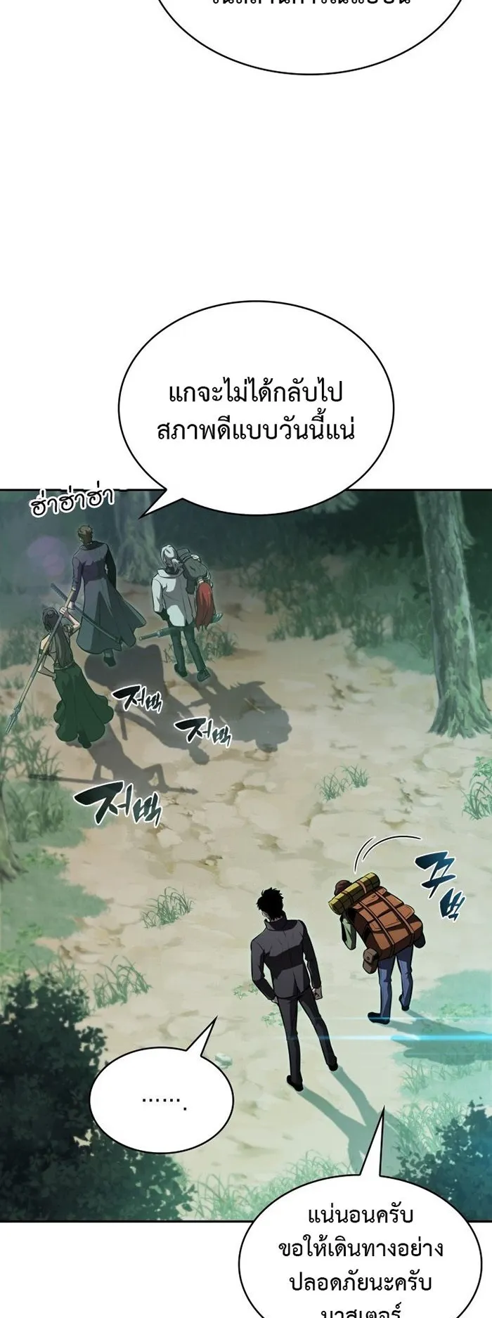 The Chairman of Pharmaceutical Company Is a Poison King ตอนที่ 5 หน้า 55