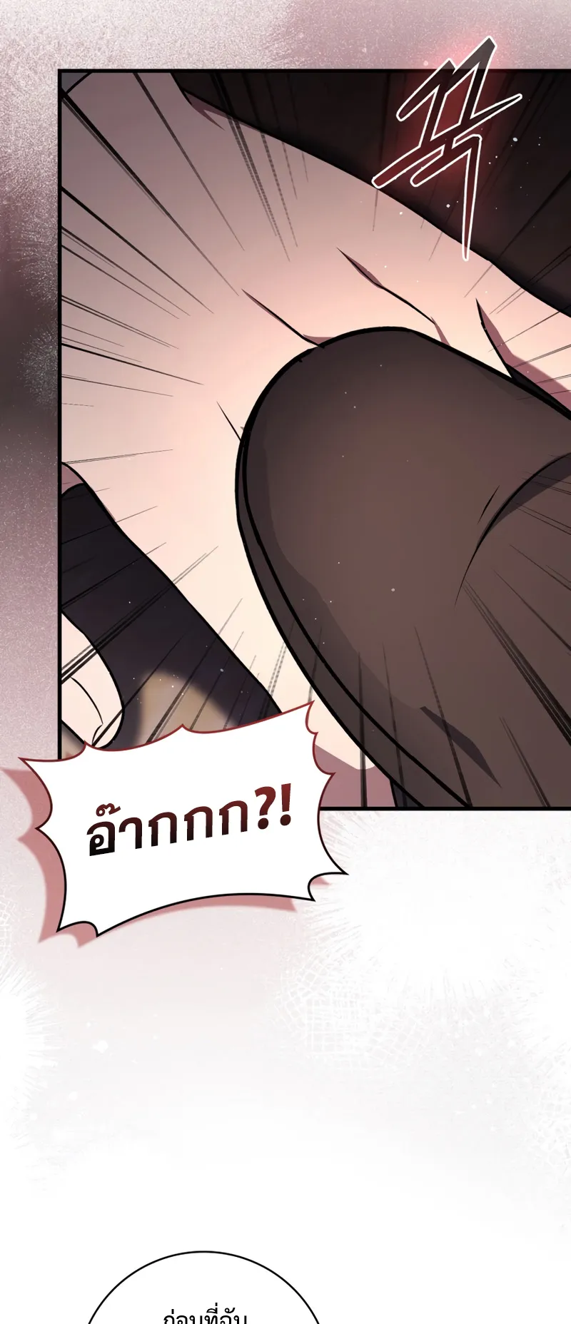 The Reincarnated Assassin Is a Swordmaster ตอนที่ 10 หน้า 34