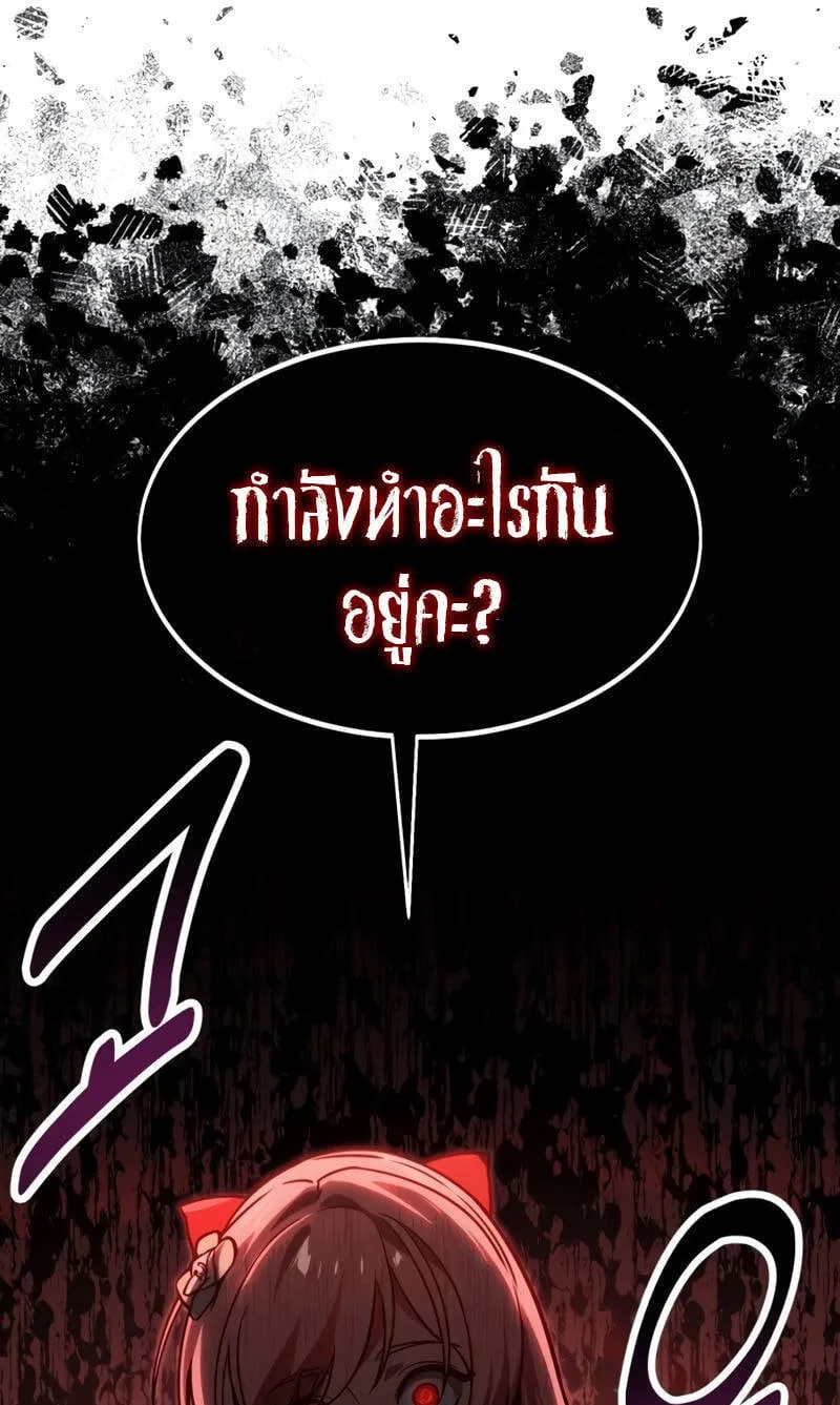 The Extra’s Academy Survival Guide ตอนที่ 16 หน้า 127