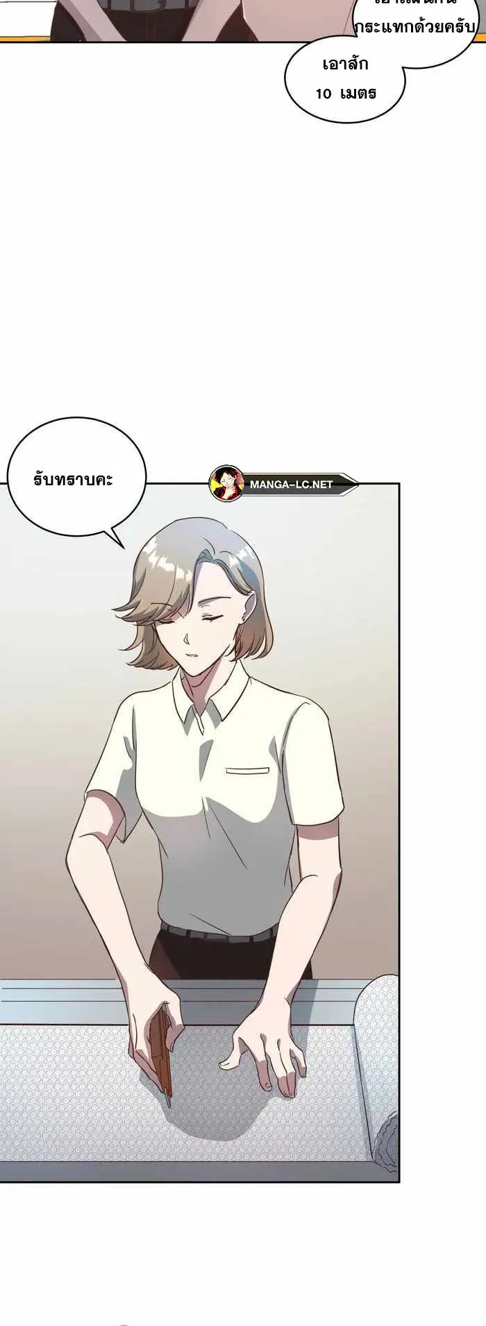 Everyone Regressed Except Me ตอนที่ 1 หน้า 34