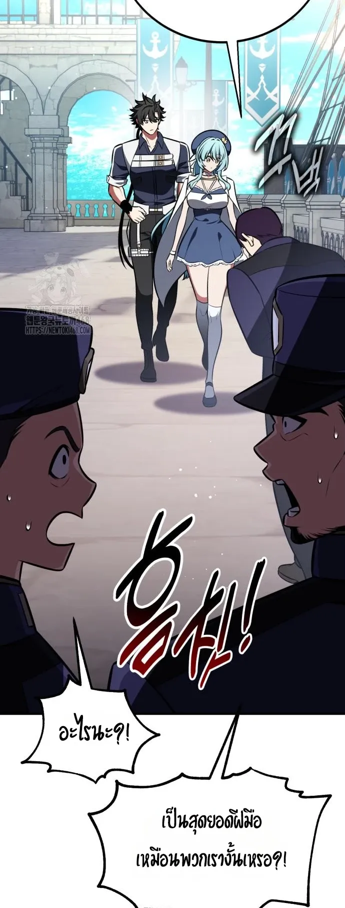 I Killed an Academy Player ตอนที่ 91 หน้า 31