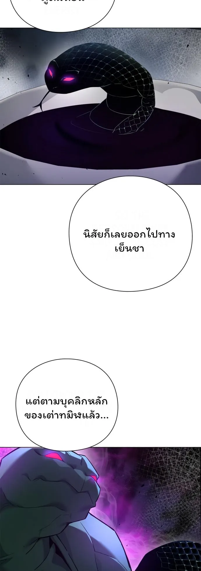 Night of the Ogre ตอนที่ 12 หน้า 59