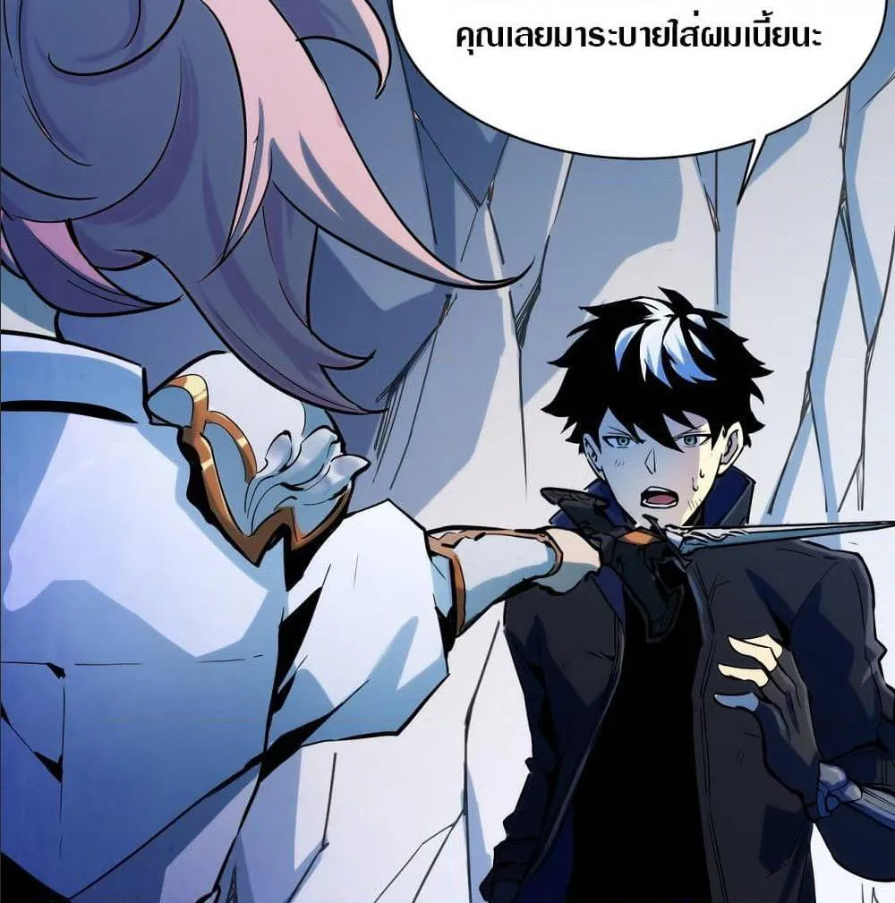 Rise From The Rubble ตอนที่ 5 หน้า 4