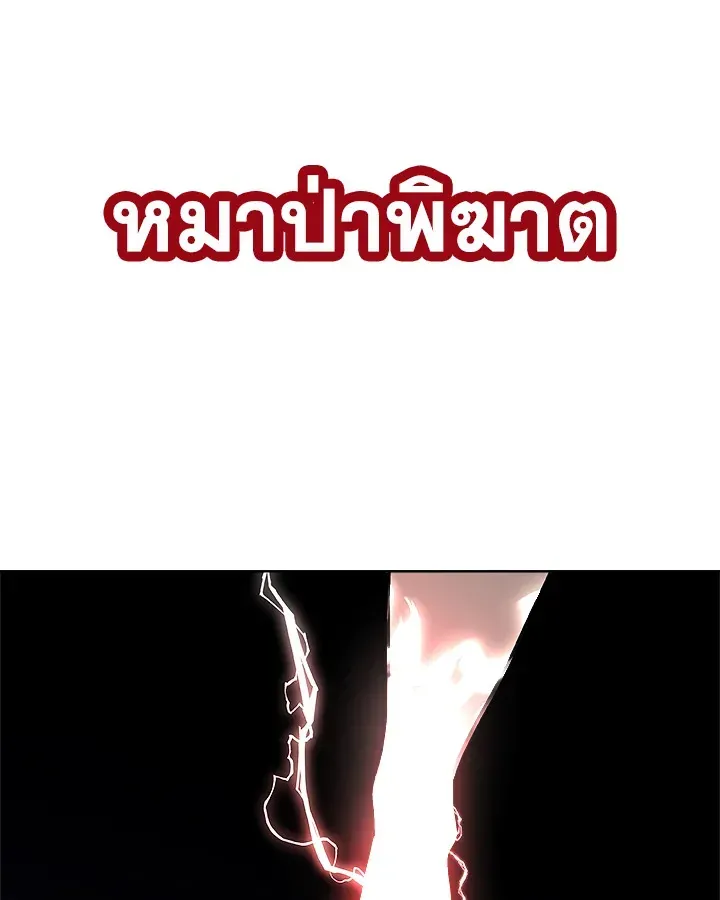 Overpowered Sword ตอนที่ 138 หน้า 127