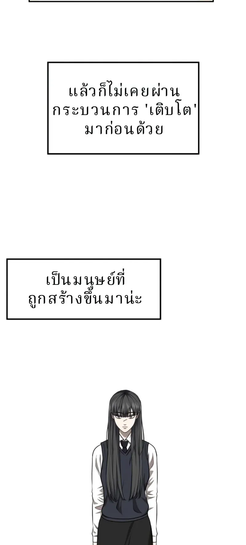 Why You Shouldn’t Enter a Haunted House ตอนที่ 30 หน้า 22