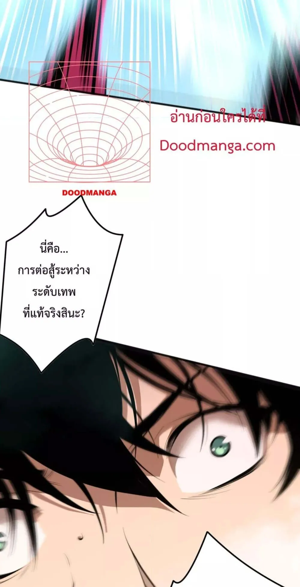 Disastrous Necromancer ตอนที่ 159 หน้า 67