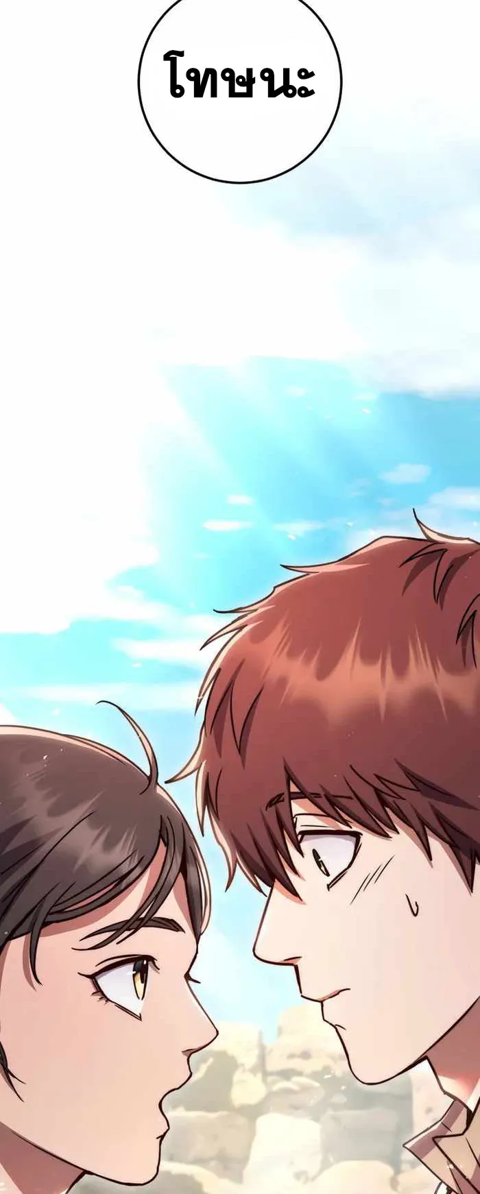 Legendary Blacksmith’s Vengeance ตอนที่ 2 หน้า 143