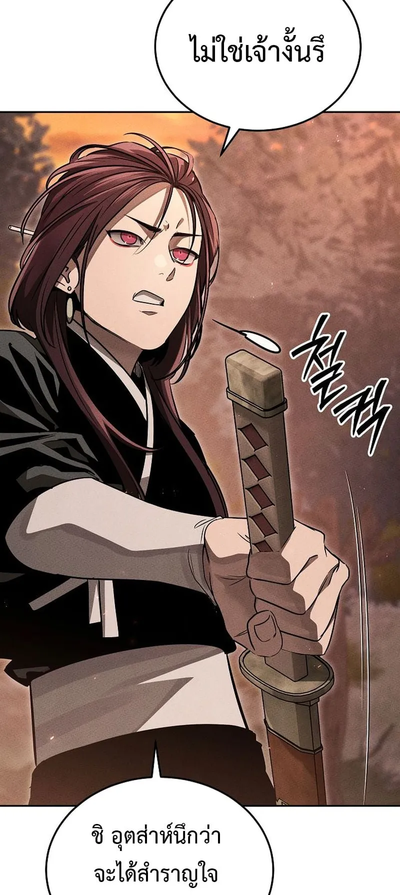 The Divine Demon’s Grand Ascension ตอนที่ 12 หน้า 54