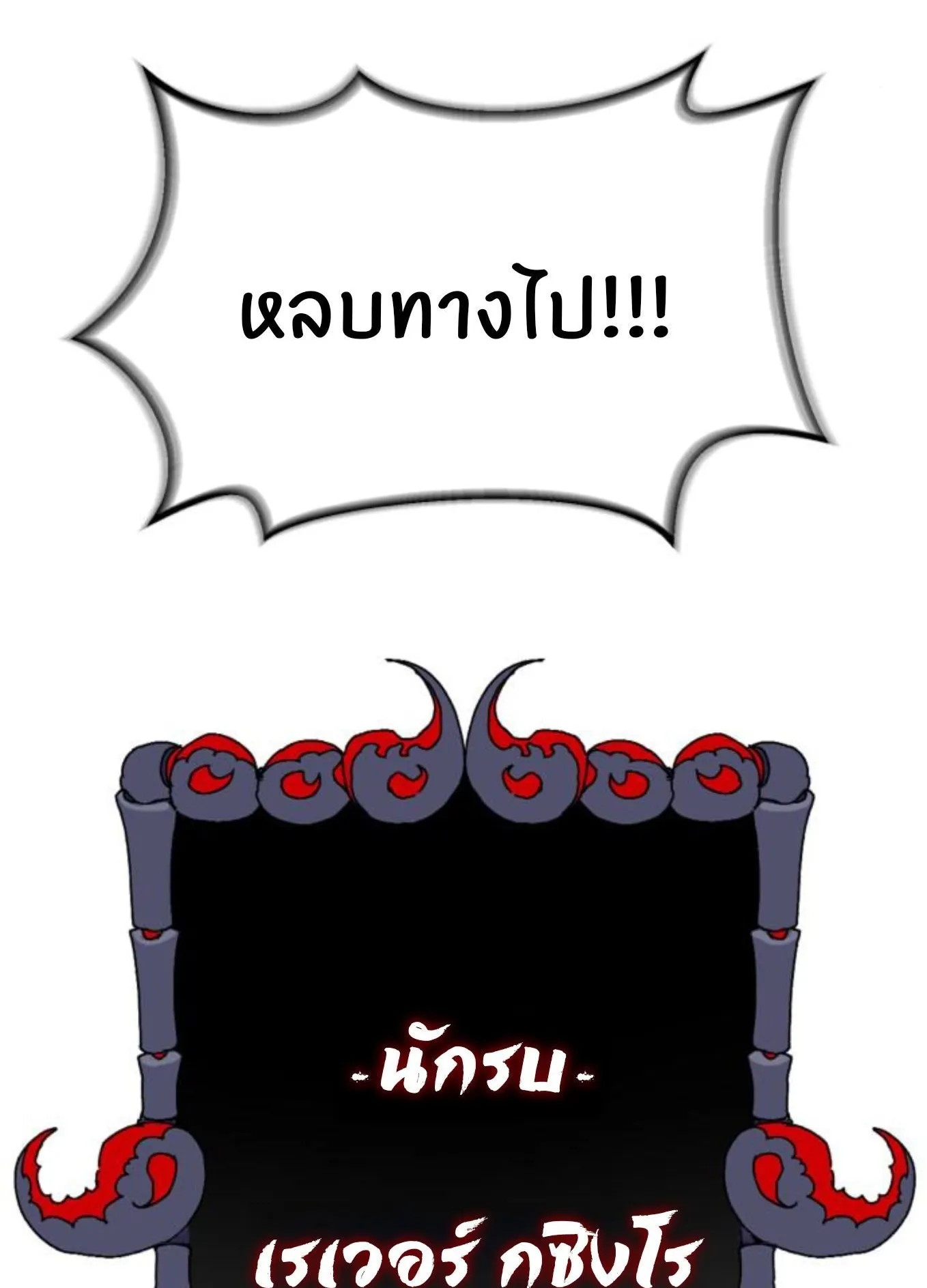 The Hero of the Heart Sword ตอนที่ 5 หน้า 41