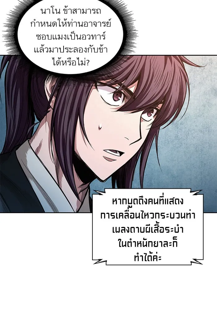 Nano Machine Chapter 34 หน้า 61