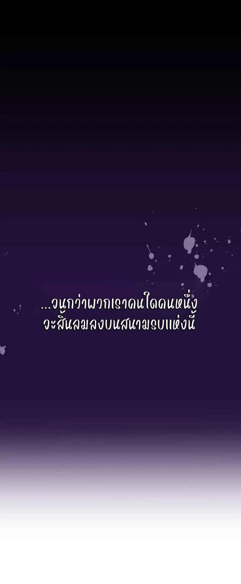 The Necromancer Family’s Young Heir ตอนที่ 0 หน้า 86