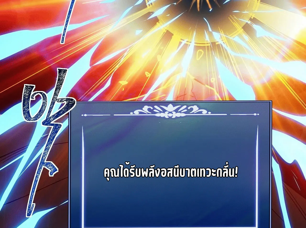 After breaking up with the school beauty, I became a martial arts master ตอนที่ 7 หน้า 85