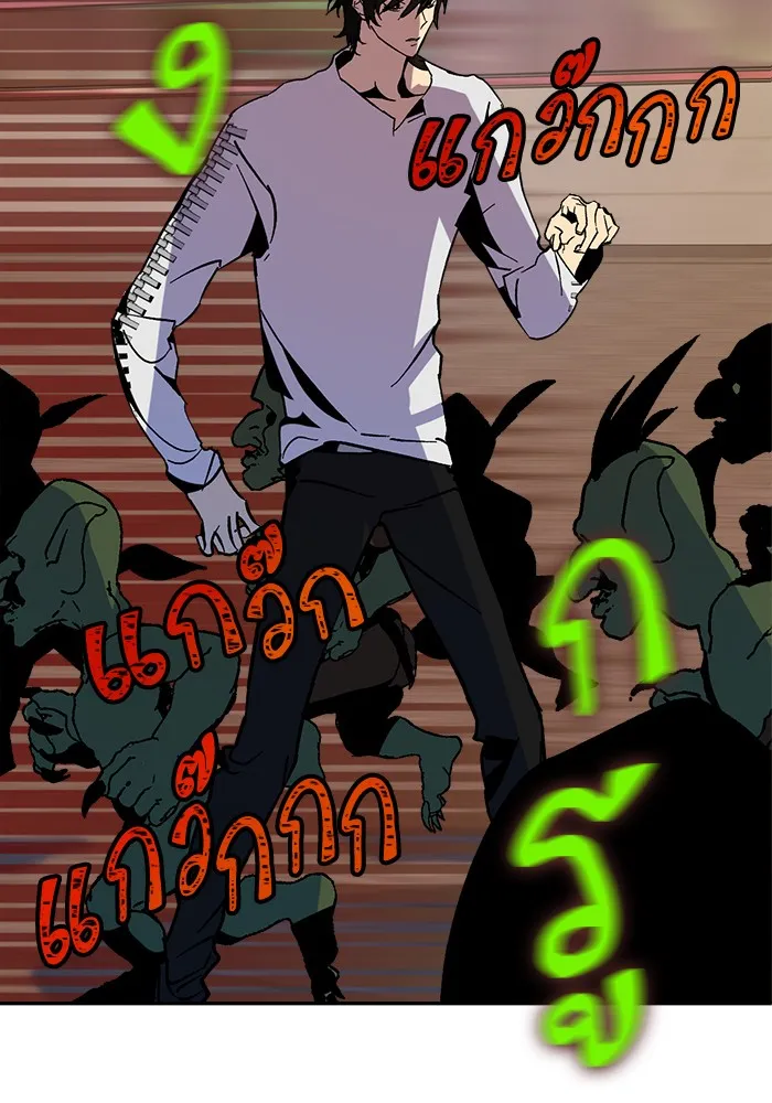 Return to Player ตอนที่ 5 หน้า 116