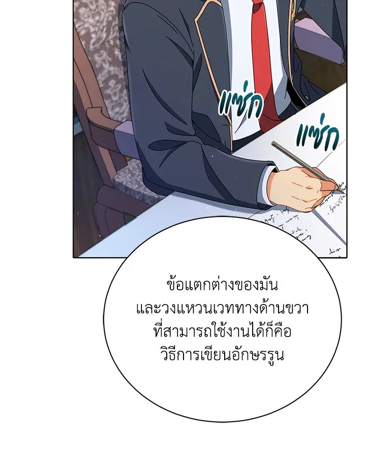 Necromancer Academy’s Genius Summoner Chapter 15 หน้า 47