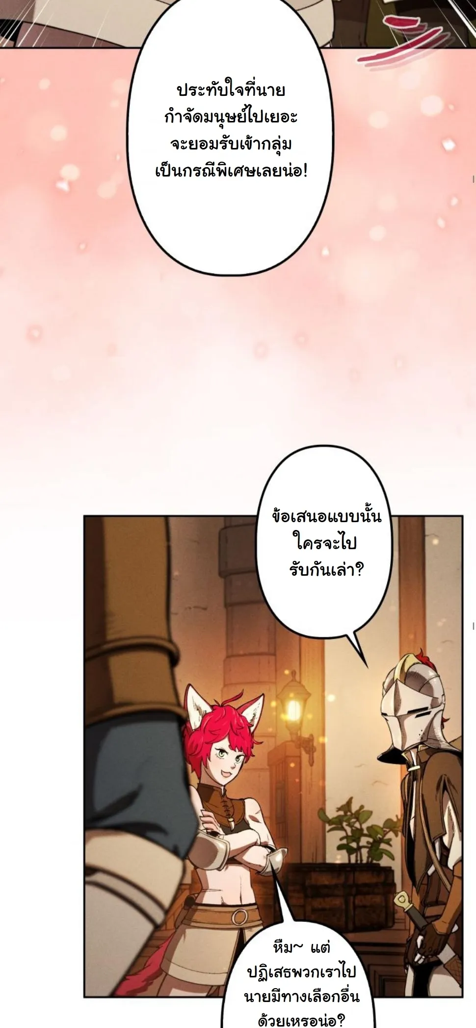 Revenge on the Tyrant Dragon ตอนที่ 9 หน้า 72
