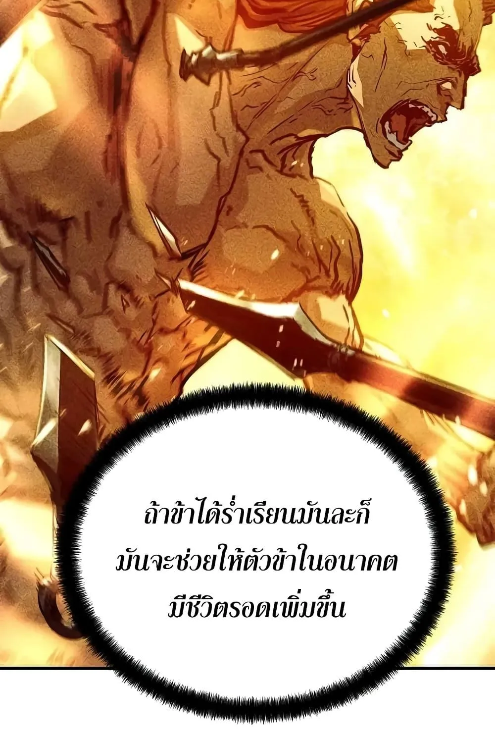 Absolute Regression ตอนที่ 19 หน้า 59