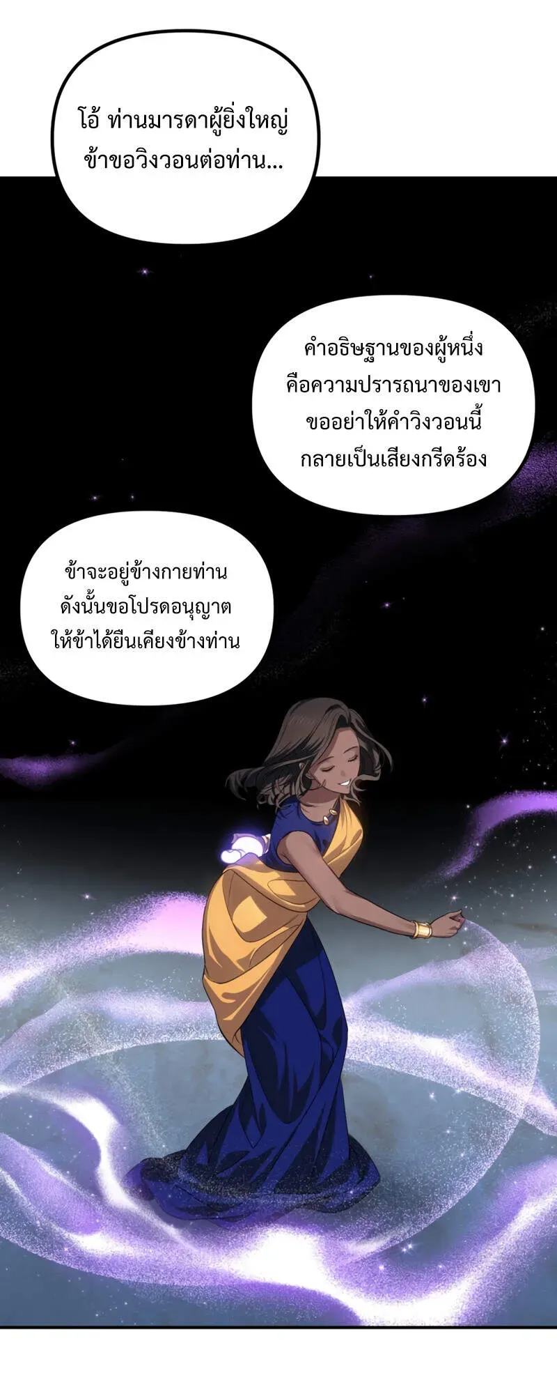SSS-Class Suicide Hunter ตอนที่ 131 หน้า 44