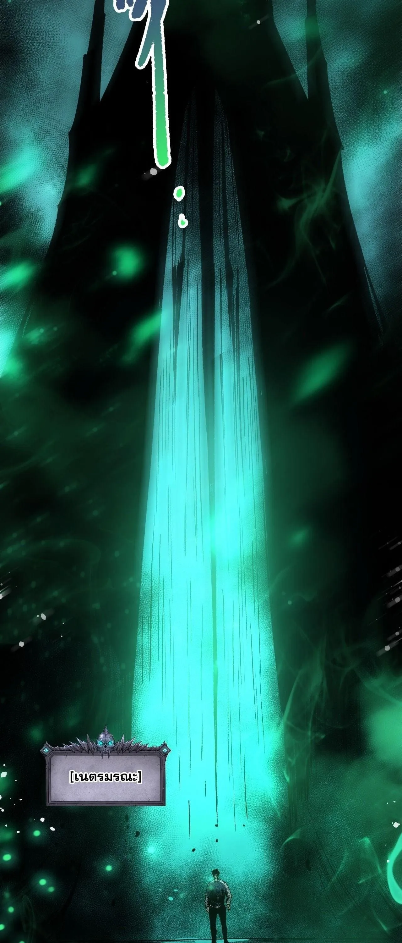 Disastrous Necromancer ตอนที่ 261 หน้า 25