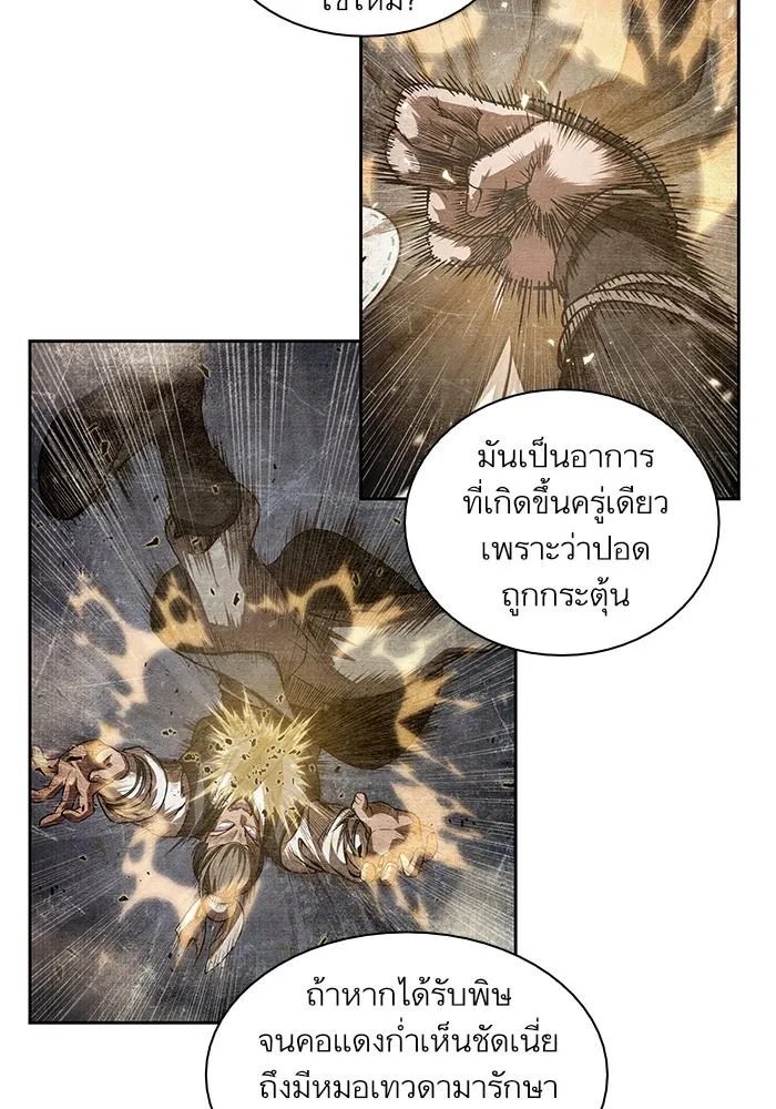 Nano Machine Chapter 40 หน้า 60