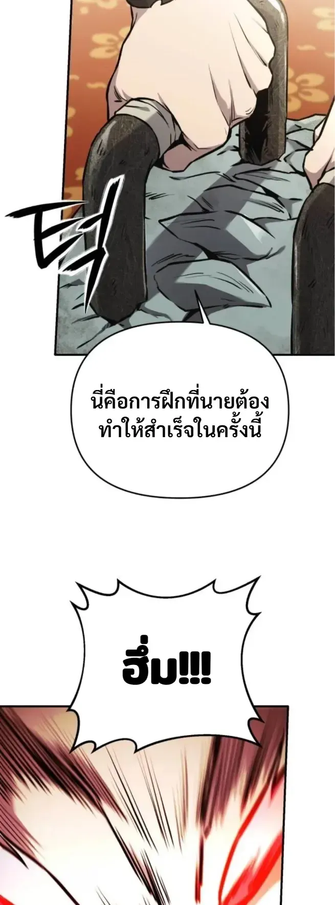 Nation-Class Dungeon Architect ตอนที่ 8 หน้า 13