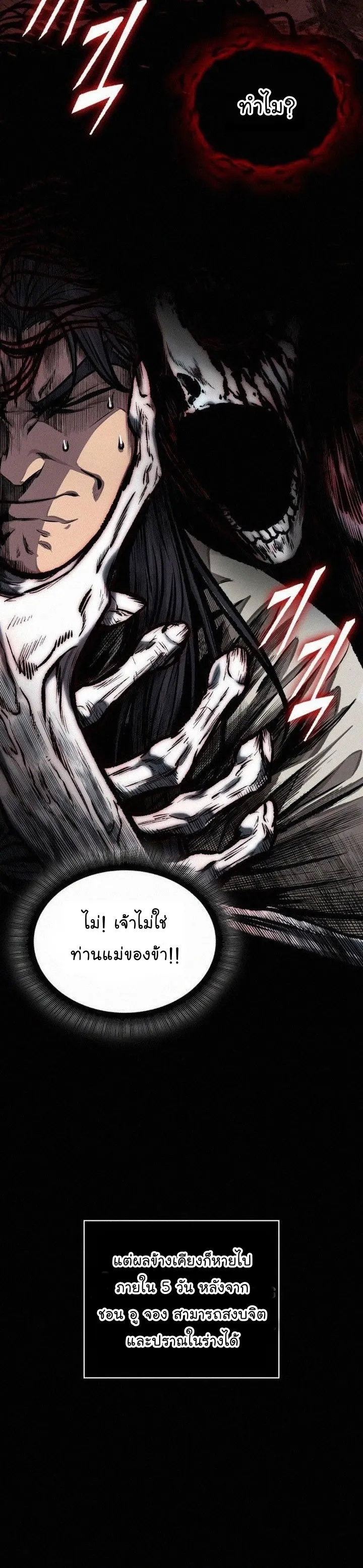 Nano Machine Chapter 130 หน้า 15