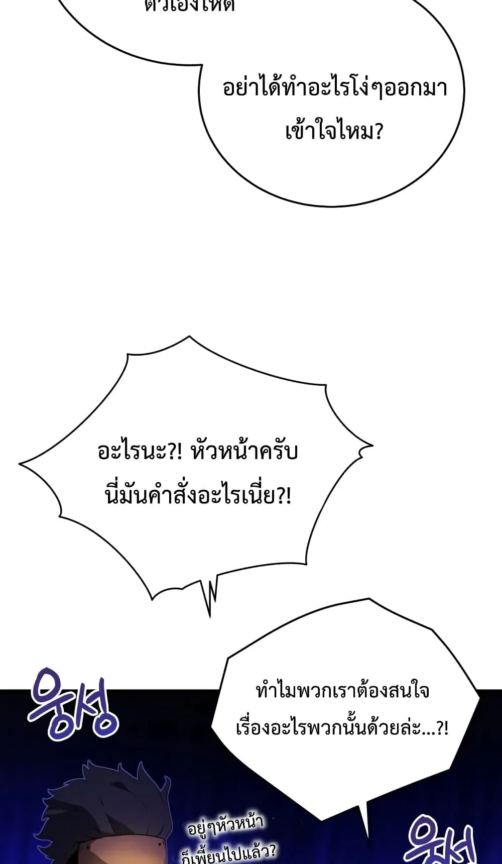 Swordmaster’s Youngest Son ตอนที่ 10 หน้า 14