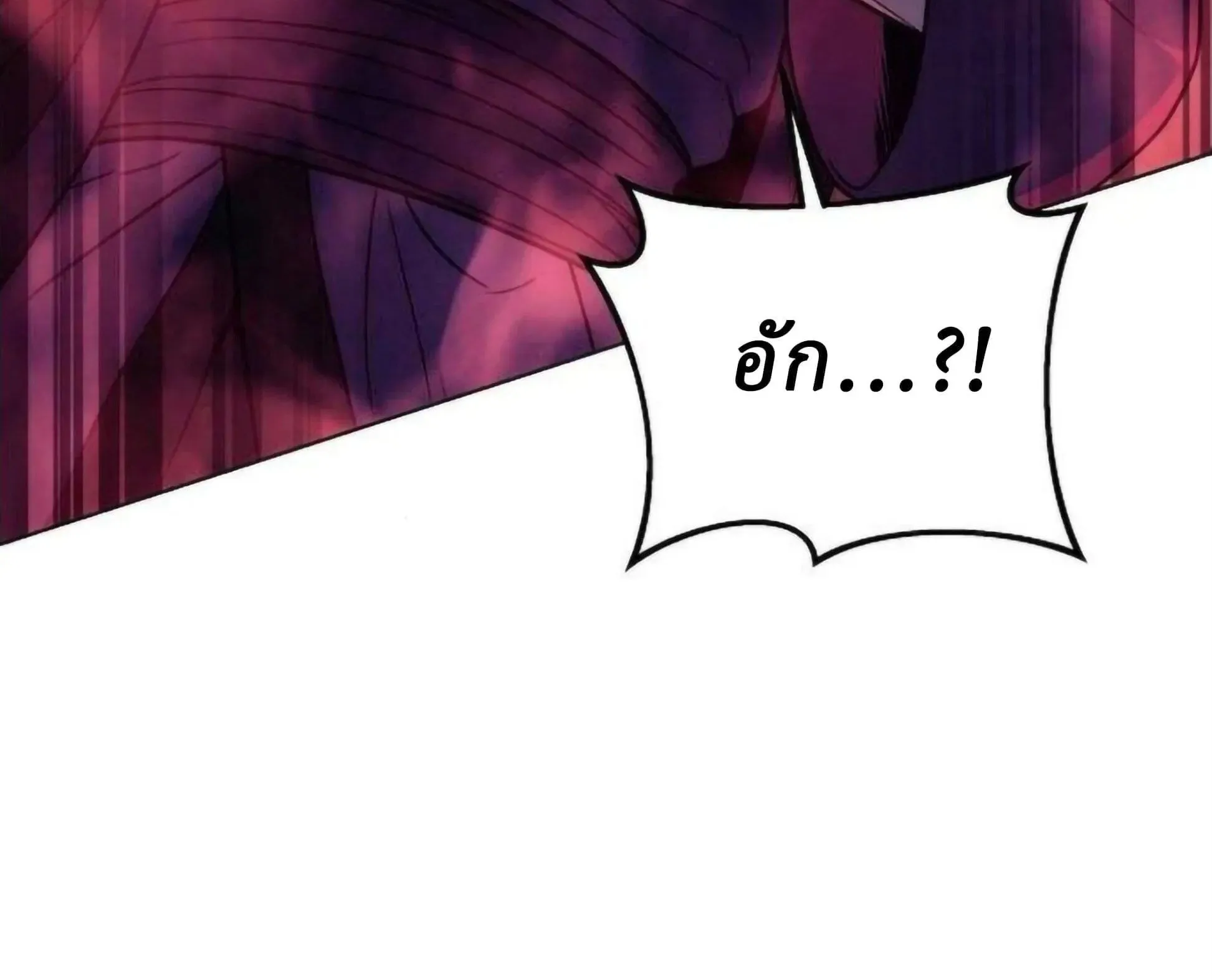 Sichuan’s Supreme King ตอนที่ 18 หน้า 15