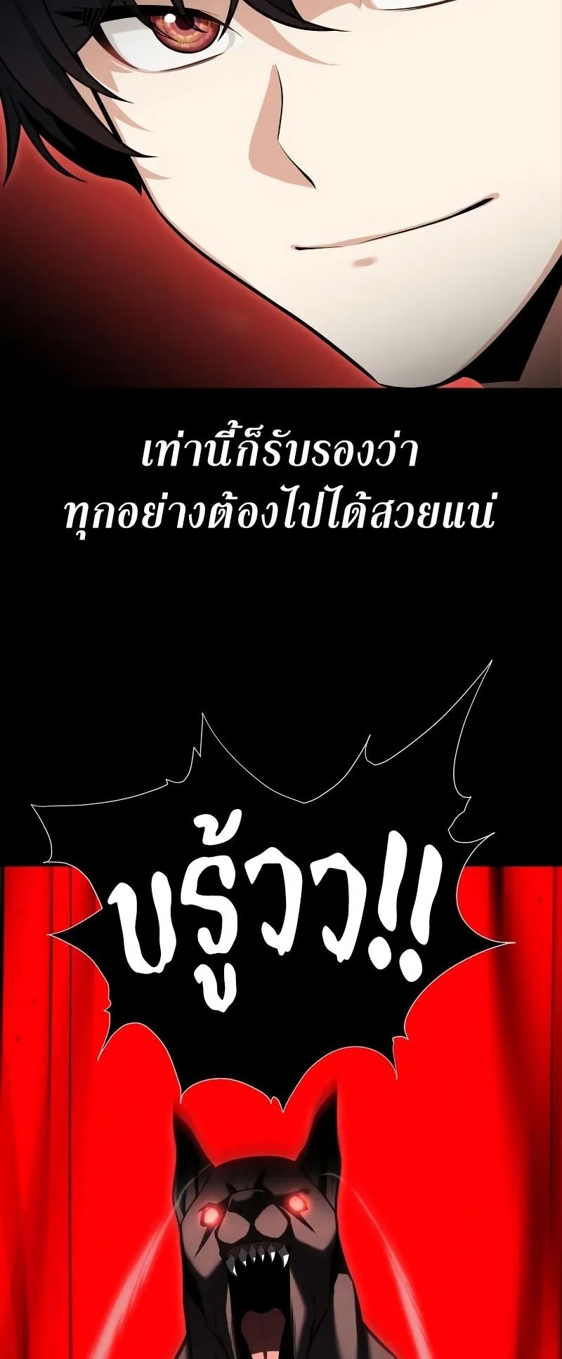 I Killed an Academy Player ตอนที่ 1 หน้า 28