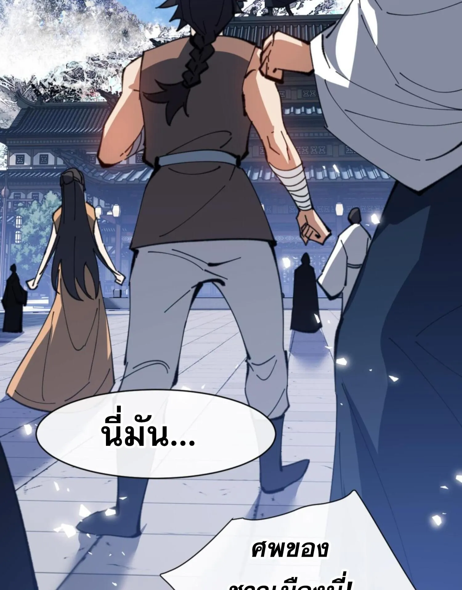 Devious Son of Heaven ตอนที่ 58 หน้า 44